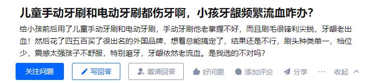 杂牌电动牙刷的危害,儿童使用电动牙刷有危害吗