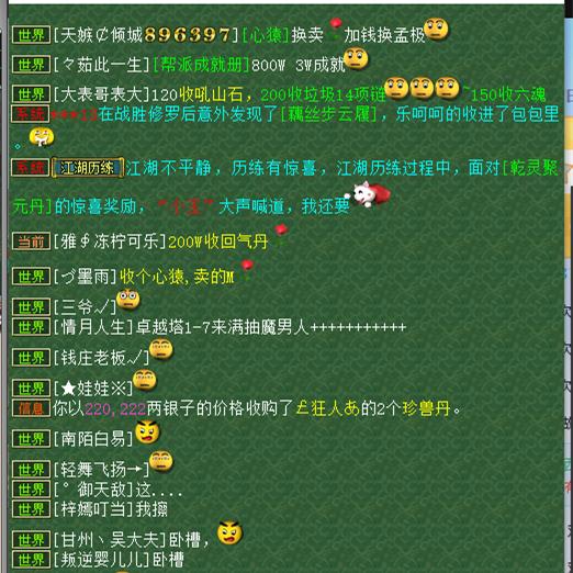 大话西游2牛图225,大话2一亿银两卖多少钱