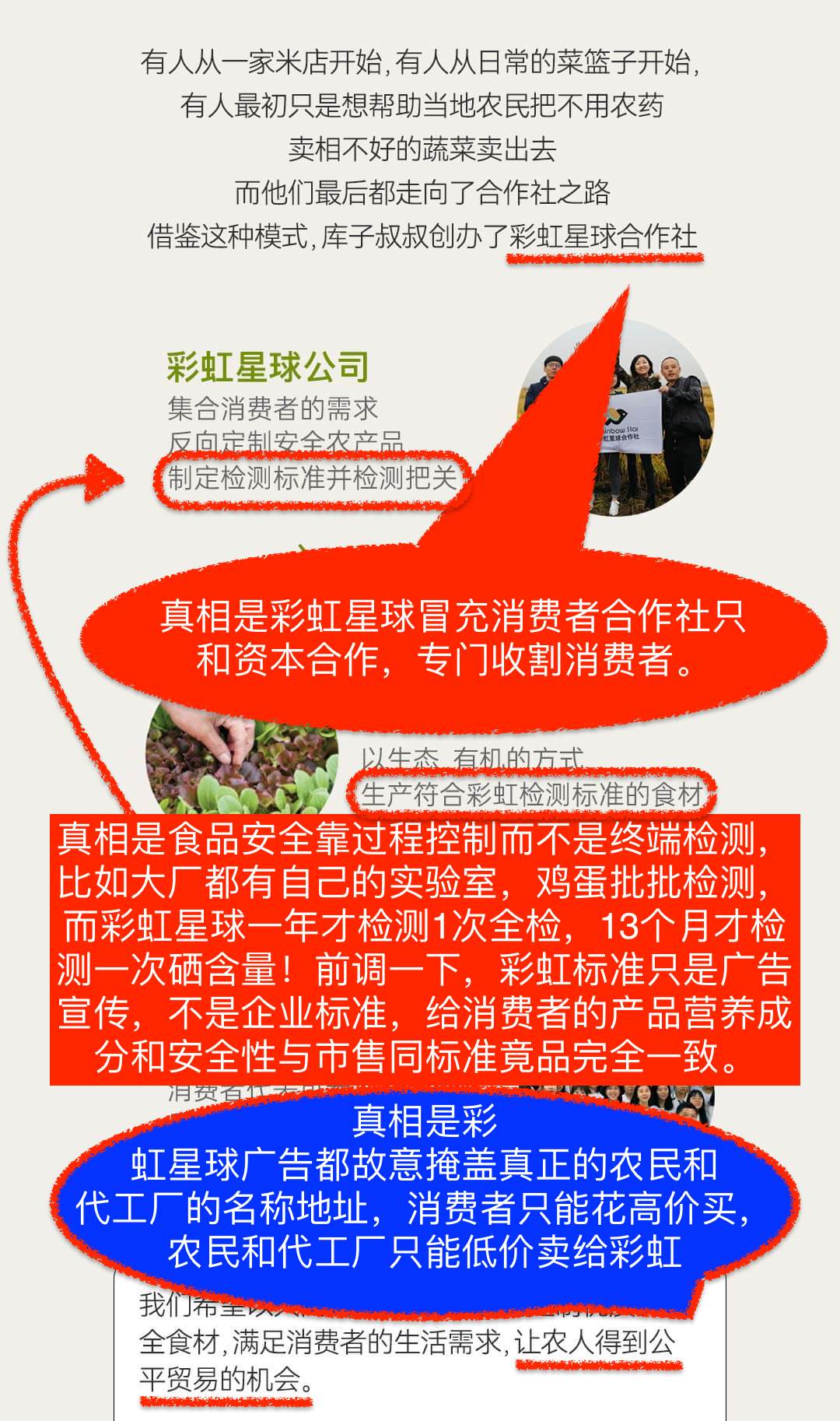 彩虹星球虚假宣传被处理多少次了,彩虹星球被罚47万是因为什么