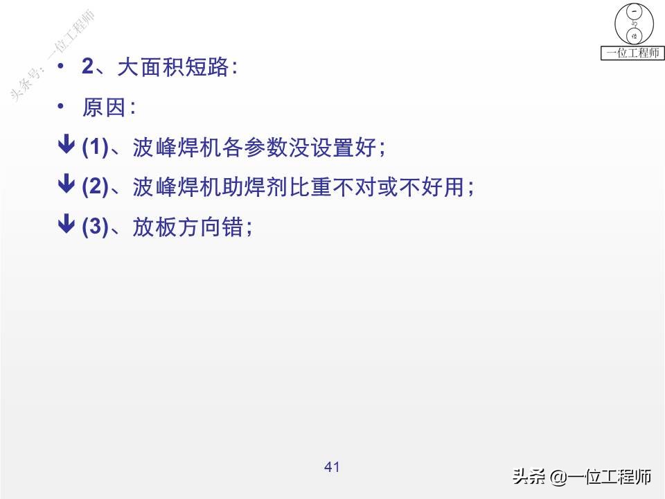 锡焊正确焊接技巧,锡焊不牢能用什么再焊