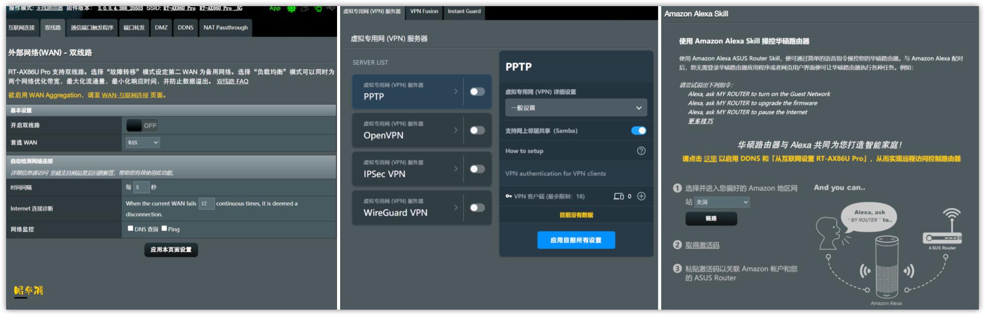 华硕rt-ax86upro无线路由器,华硕路由器ax86u测评