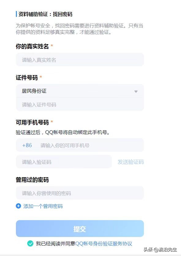 QQ，你活该被抛弃！