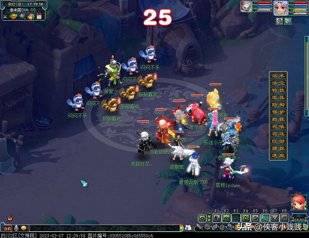 一见倾心，两心相契——梦幻西游2023情人节活动攻略