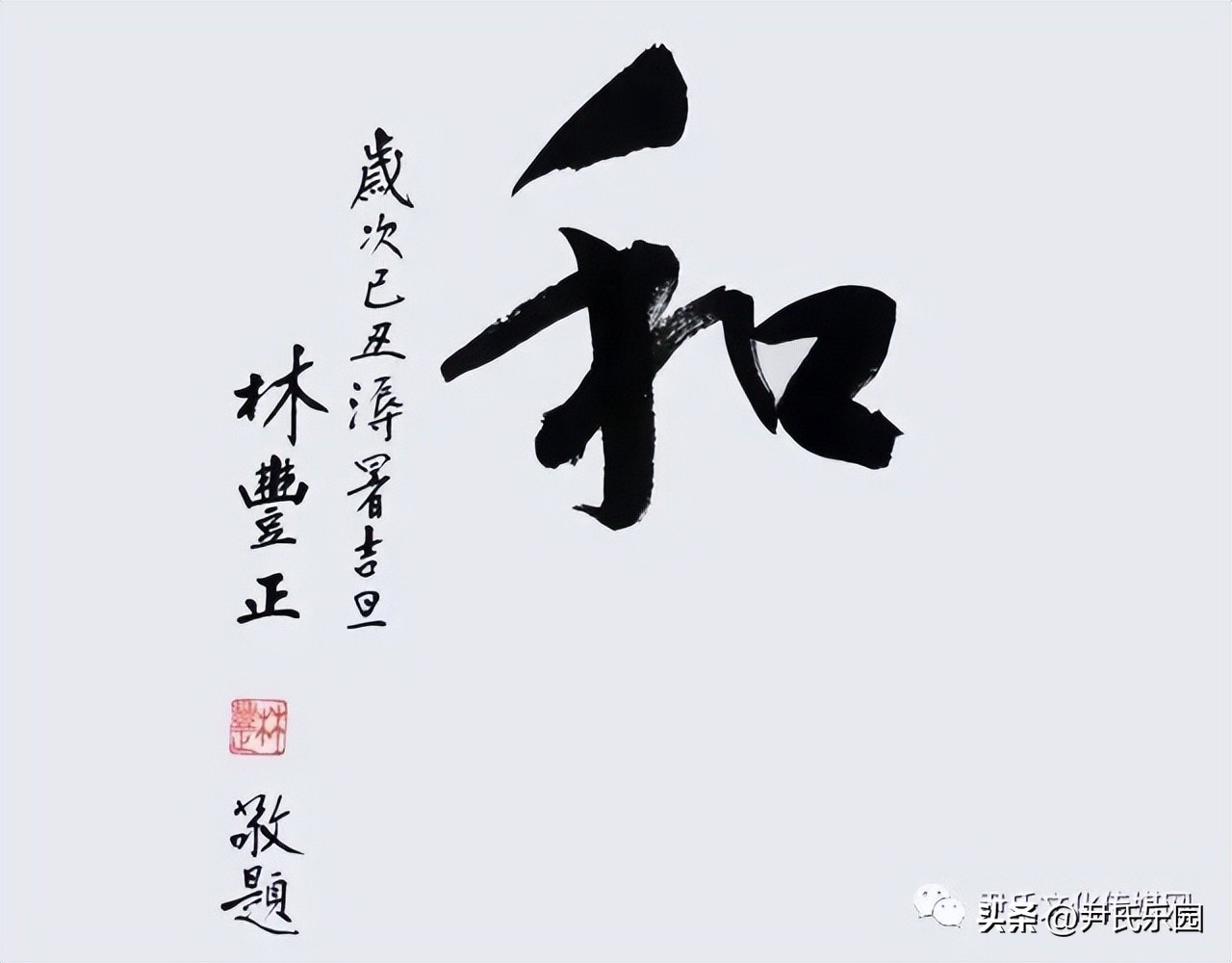 和美阳明·盛世花开：天下第一“和山”