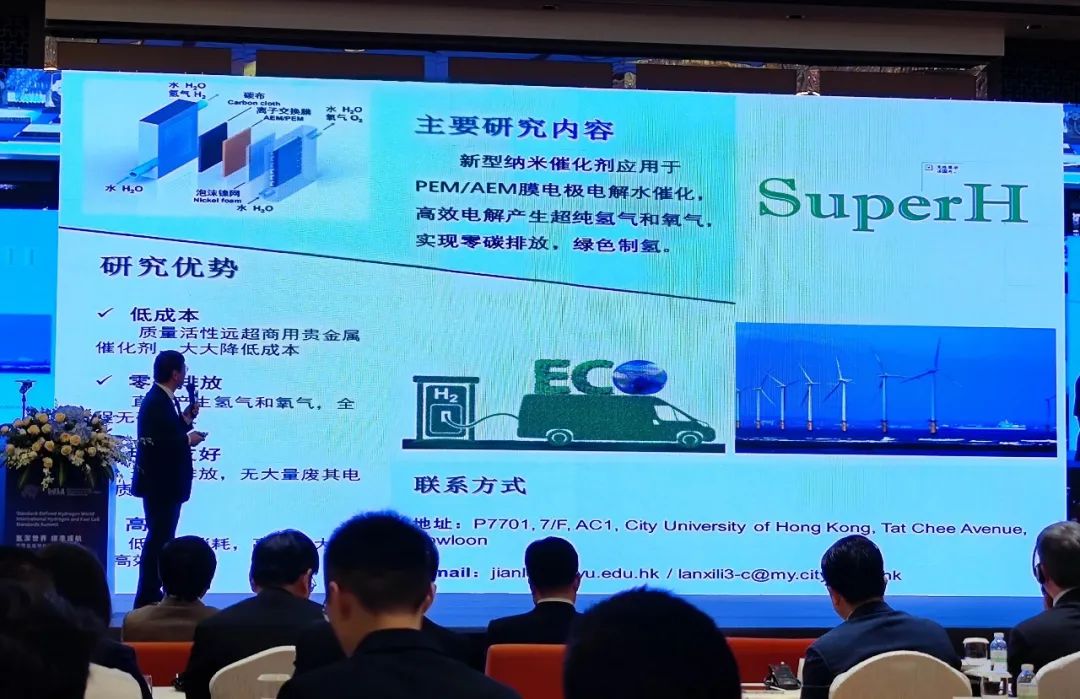 下一站新能源,氢能标准指南解读