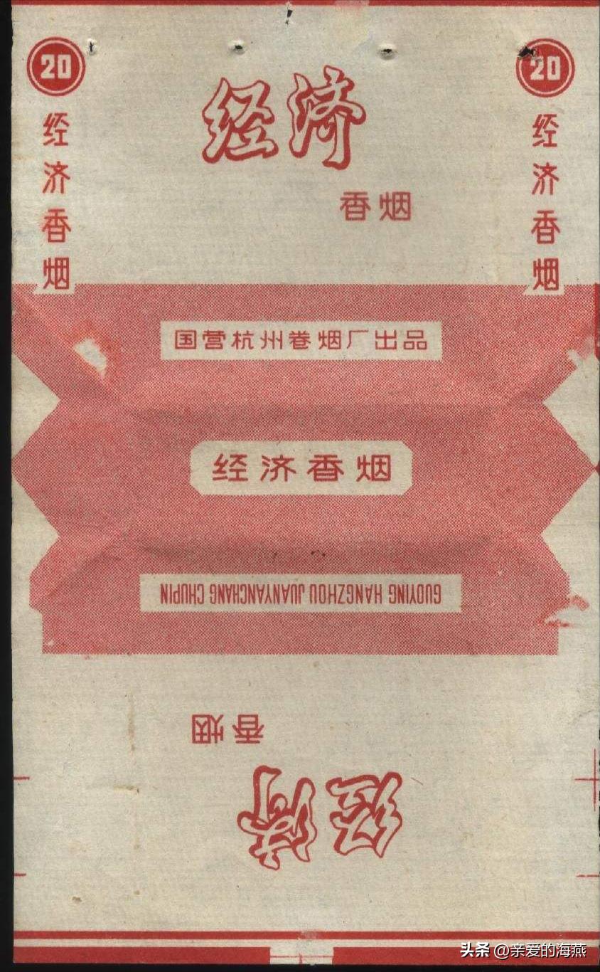 我国绝版香烟见过一种说明你老了,中国绝版老烟草