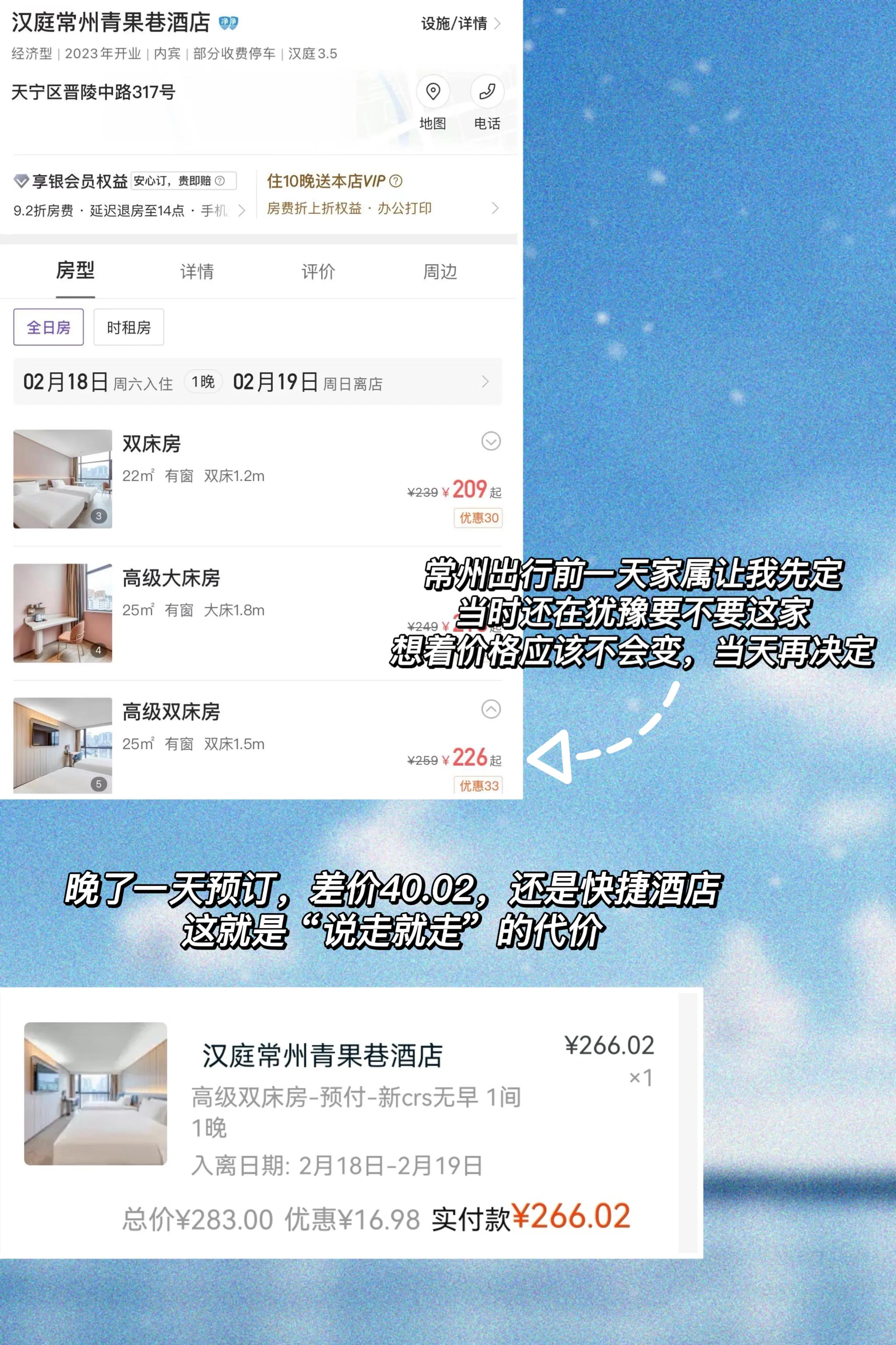 个人省钱旅游,假期省钱旅游