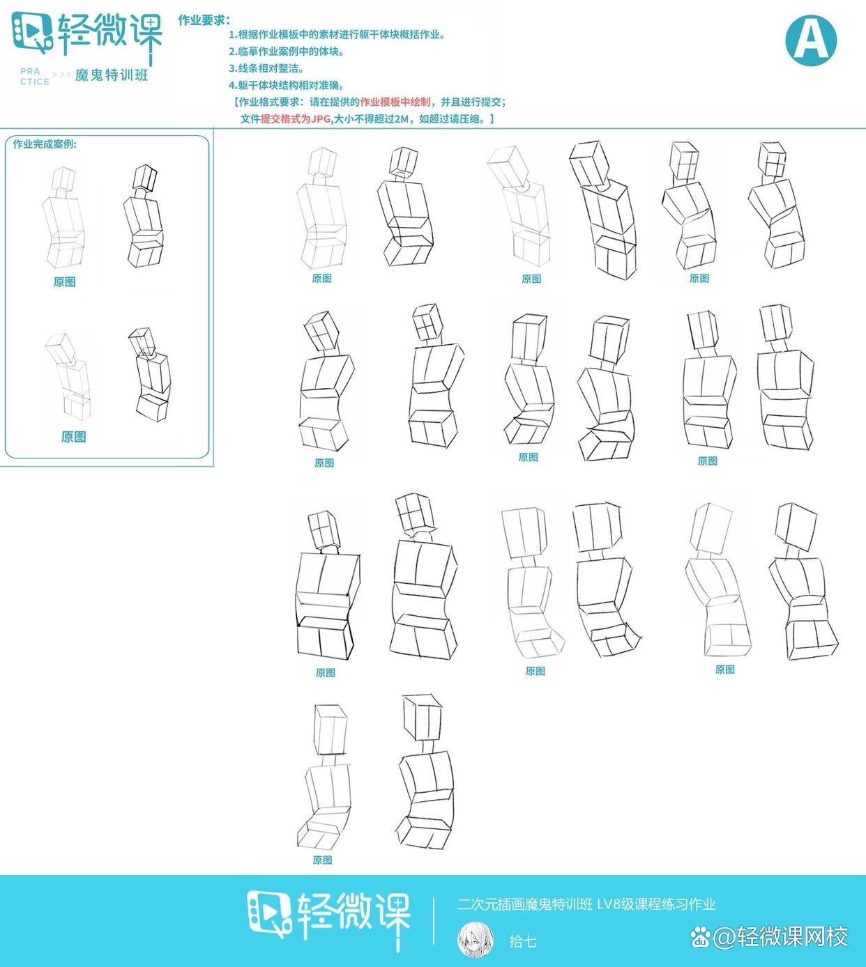 动漫绘画学习哪些课程比较好,动漫绘画专业培训学习