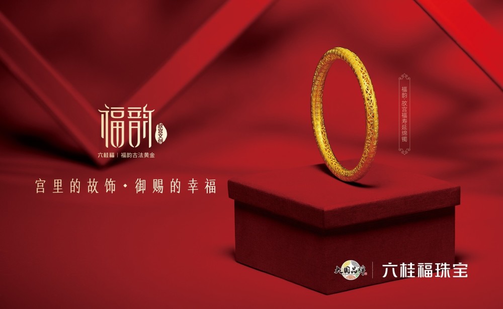 六桂福排名第几,六桂福珠宝含金量高吗