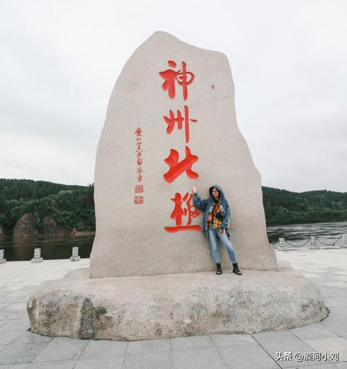 漠河北极村旅游攻略自由行,漠河旅游攻略北极村