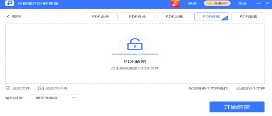 pdf转换到word需要密码怎么解决,wpspdf转word密码