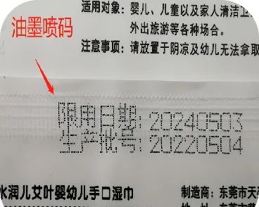 翔声喷码机打码视频,翔声激光喷码说明书