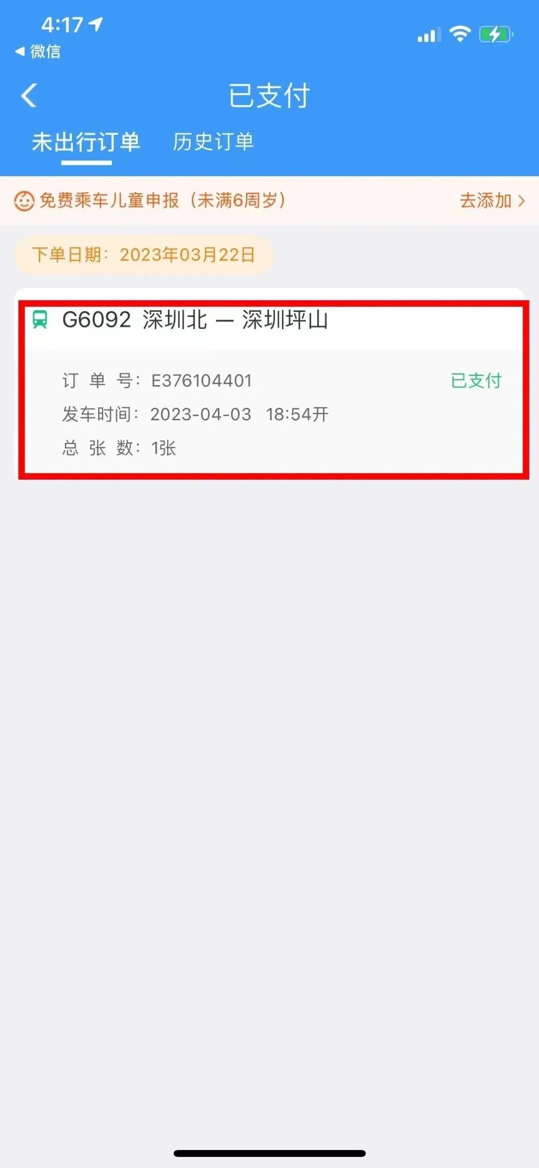 购票攻略和注意事项,特惠购票指南