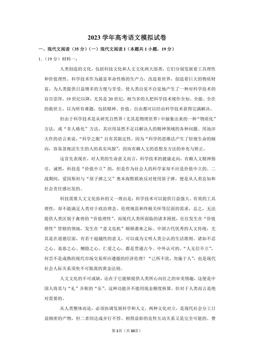 2023高考语文试卷新题型,2023语文高考试卷真题清晰