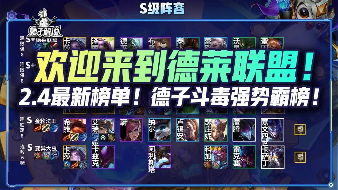 金铲铲之战6.5赛季,金铲铲之战s6.5赛