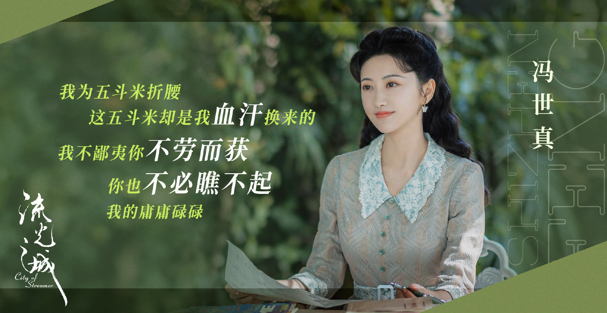 景甜许魏洲流光之城微博超话,景甜许魏洲流光之城在哪个卫视