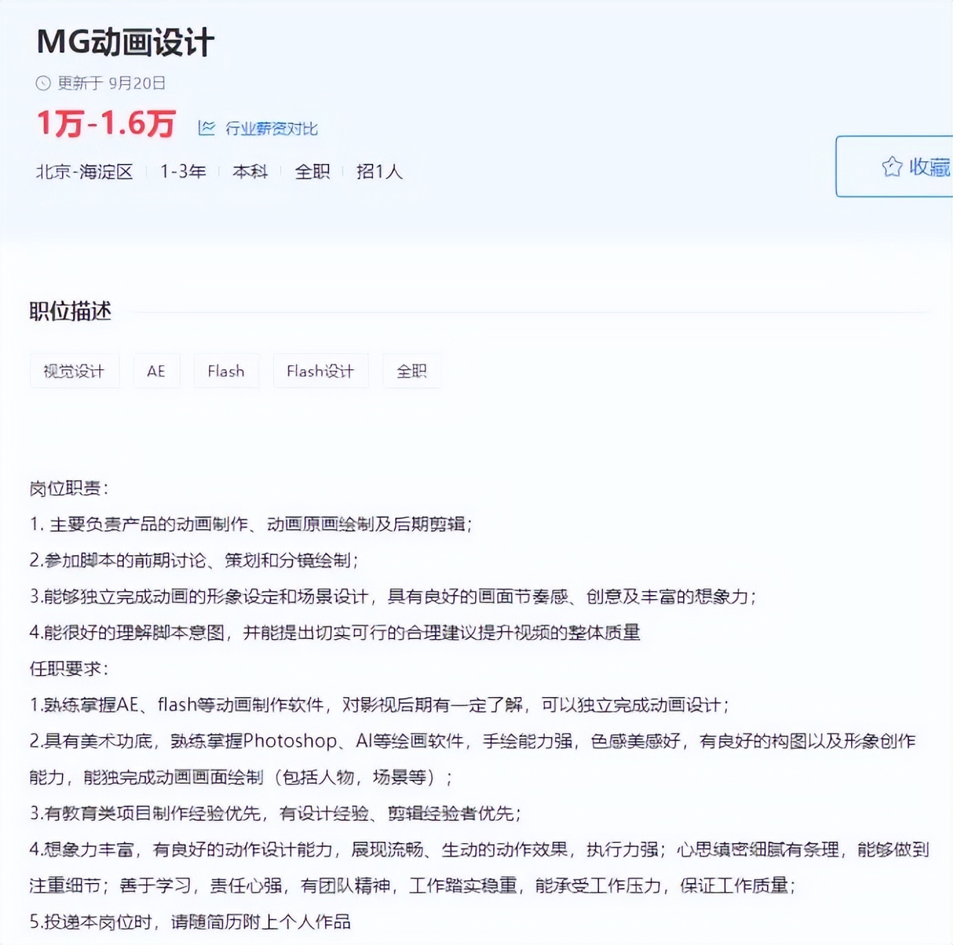 ae工作,学会ae可以考哪些证