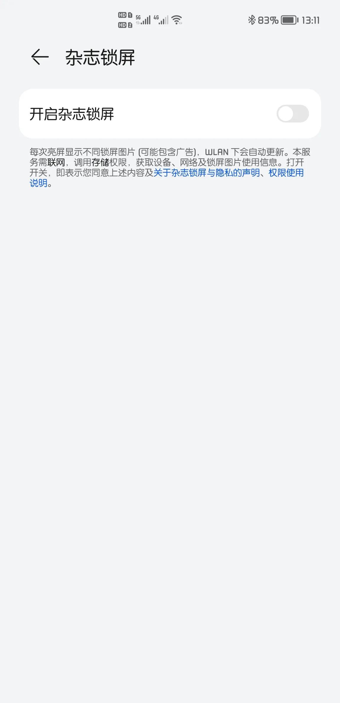 华为鸿蒙系统怎么样一键关闭广告,鸿蒙限制广告跟踪是开启还是关闭