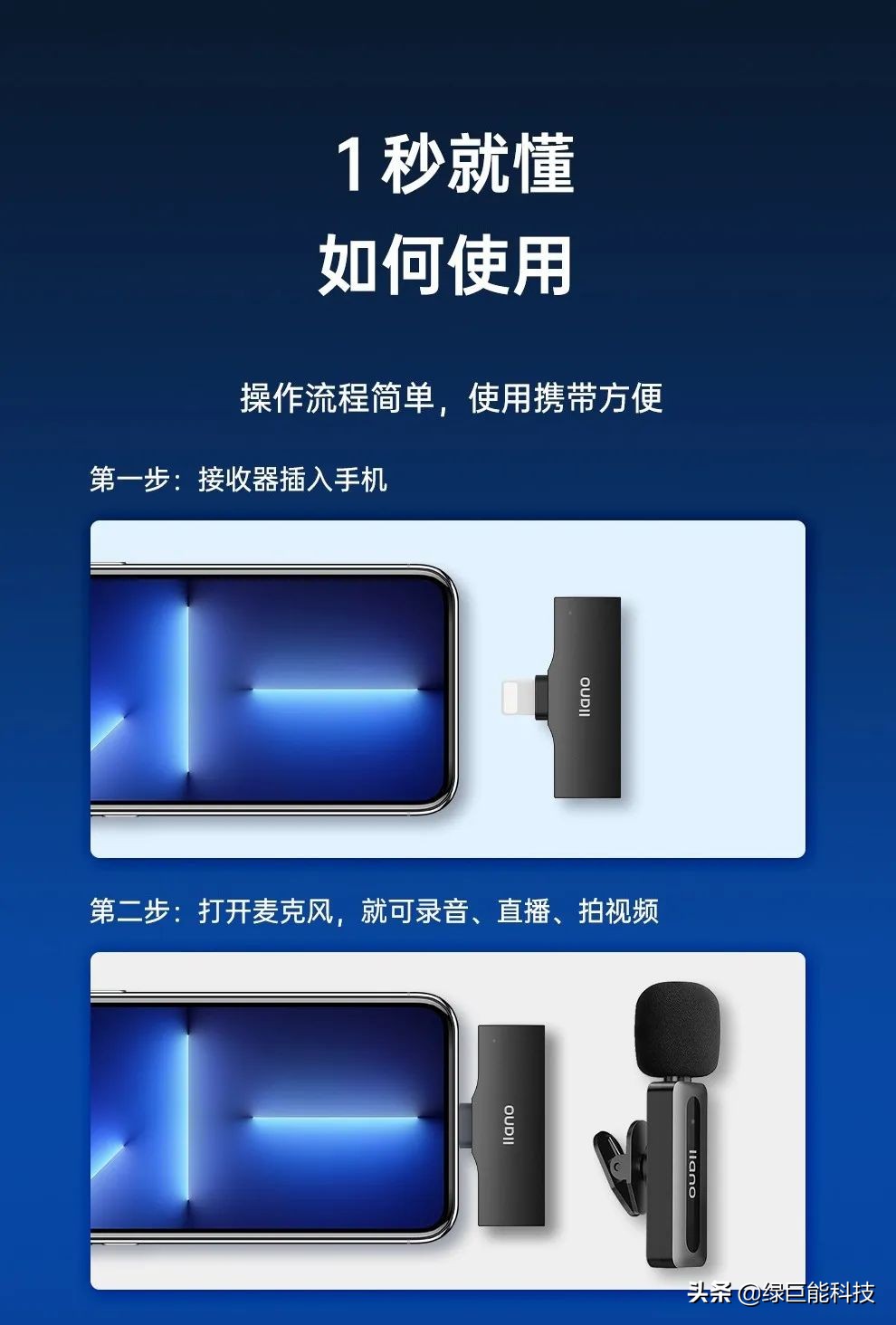 绿巨能领夹无线麦克风,直播领夹式麦克风推荐