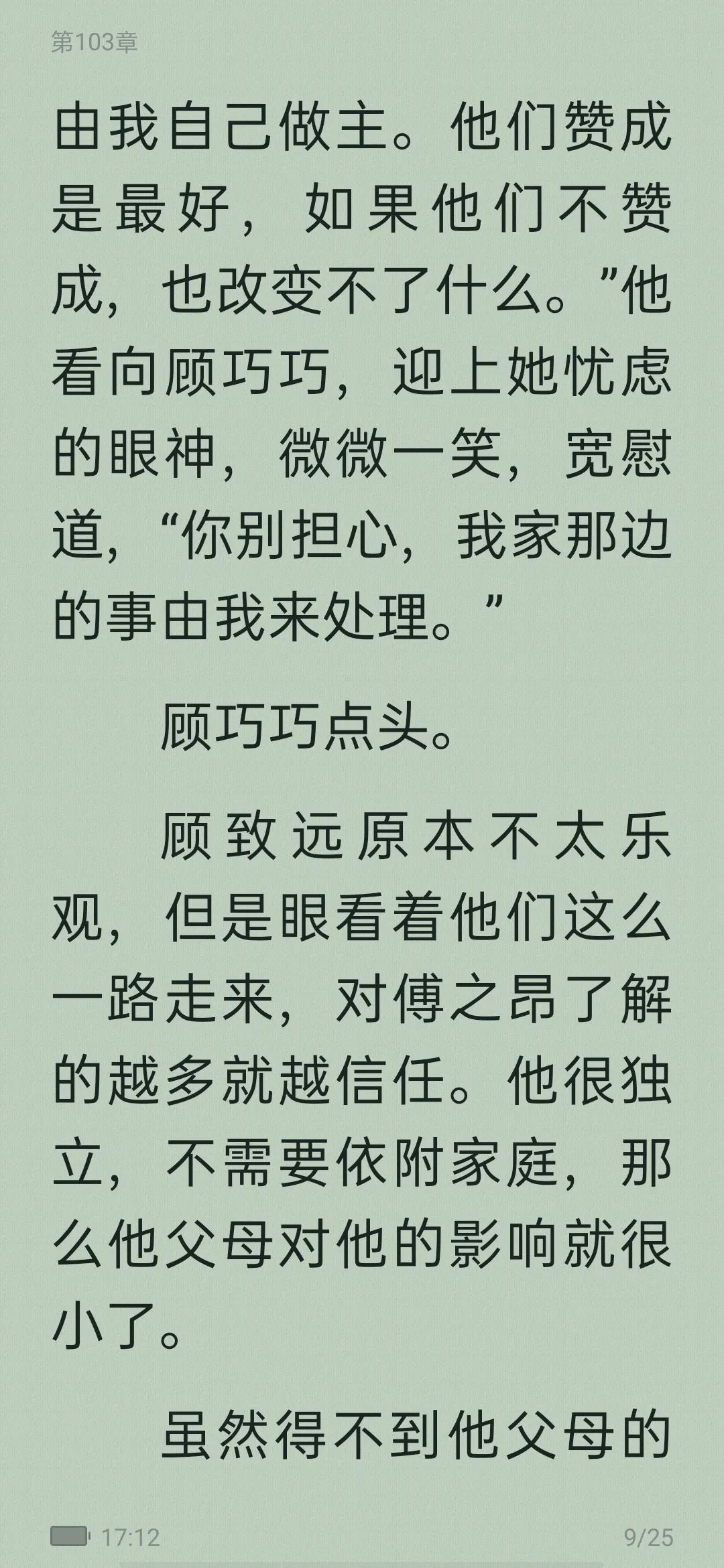 从校园到婚纱的甜宠文,从校服到婚纱男主高冷的校园文