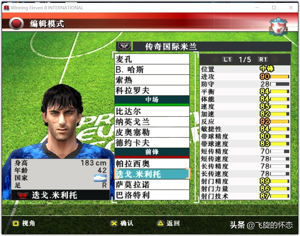 2023年足球新年礼物,2024新年实况足球连锁礼包