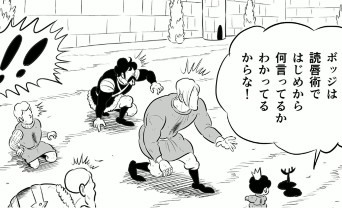 「苞米粒解说」国王排名150-151话新王诞生