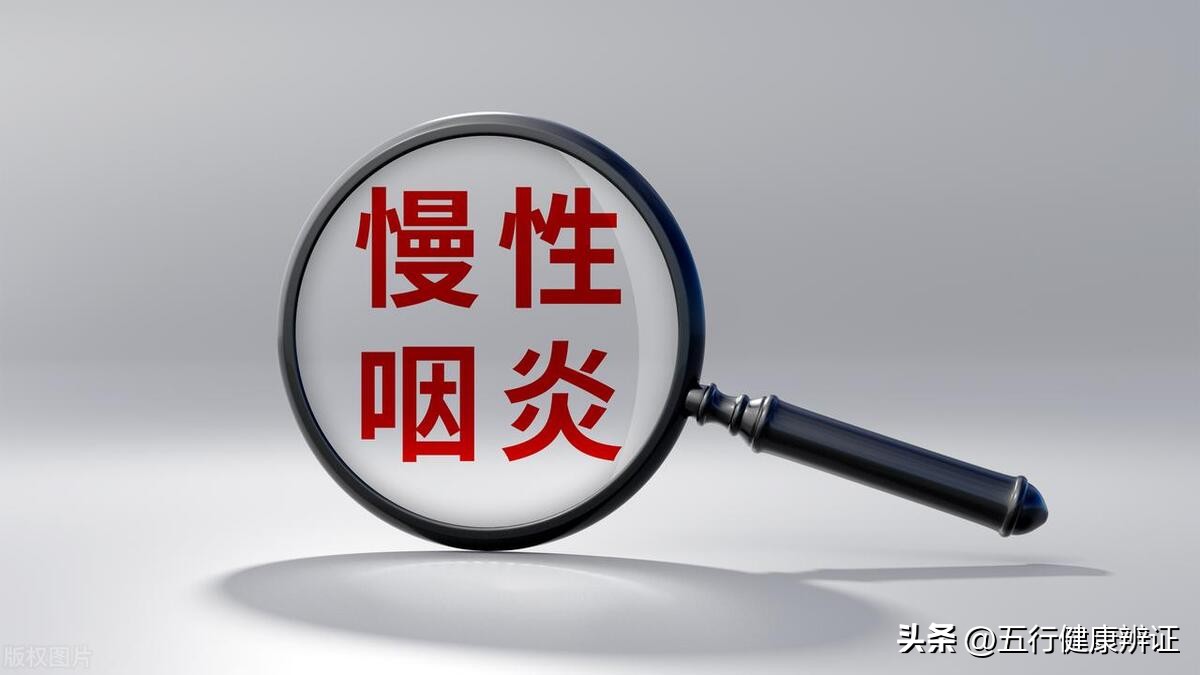 三突穴巧治咽炎,慢性咽炎按什么穴能化痰