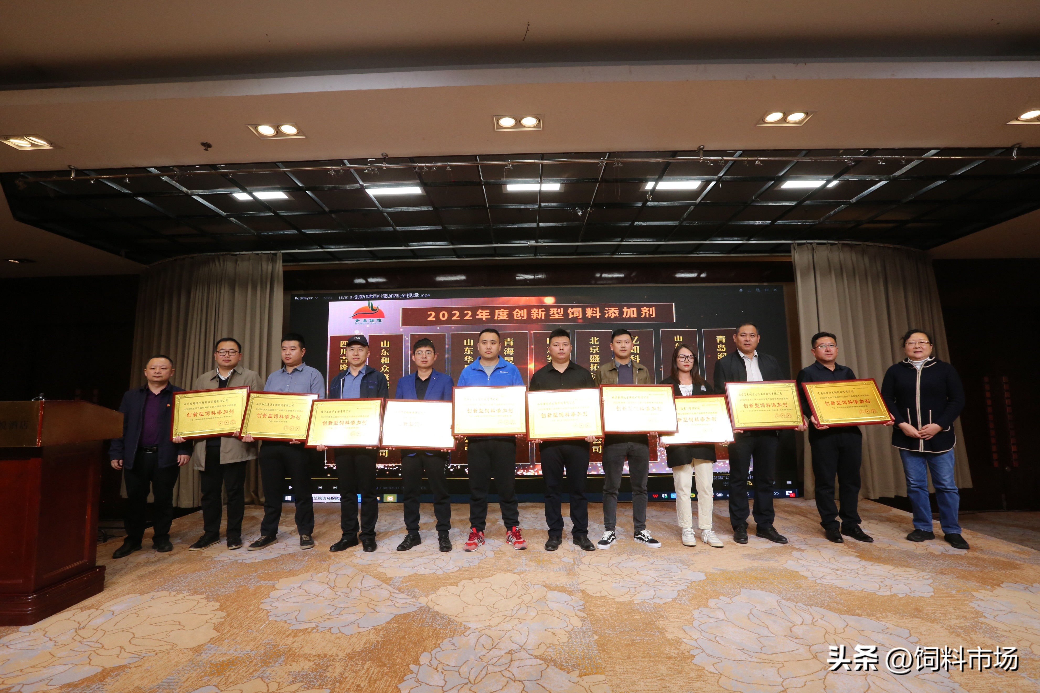 第三届青鸟论坛-2022饲料行业新产品新技术研讨发布会在济南举行