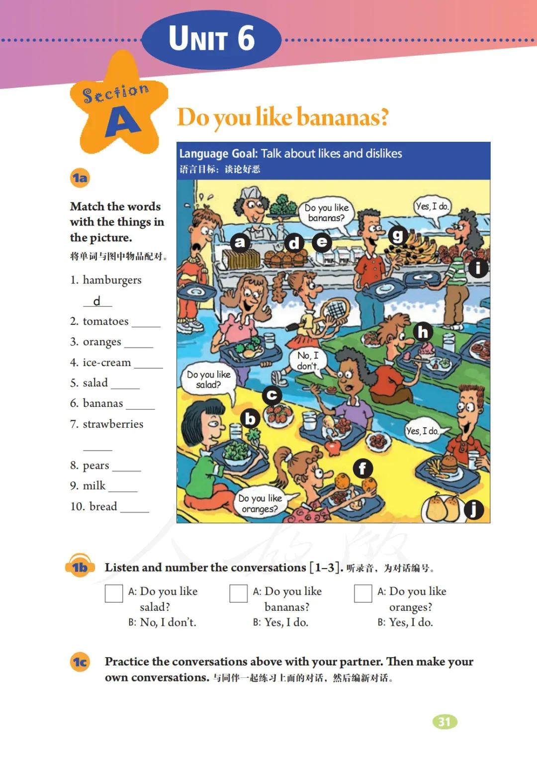 初一英语7年级上册人教版视频,七年级英语电子课本人教版上册