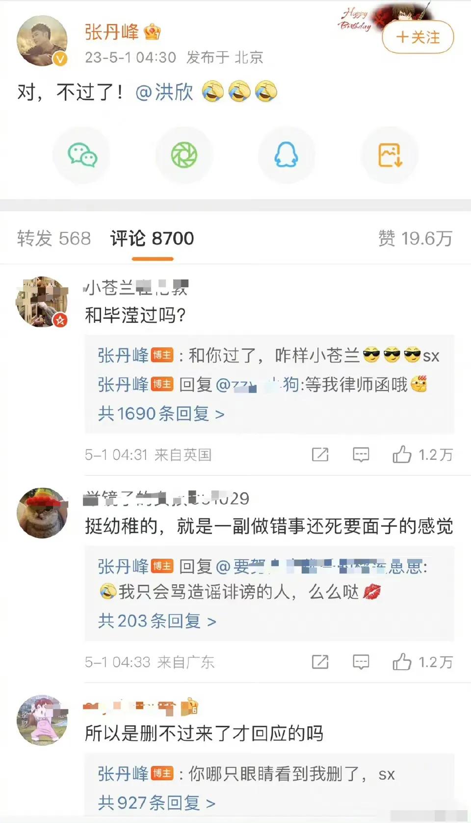 2天6个瓜：离婚、被骗1亿、女歌手演出脱上衣、男星骚扰多名女孩