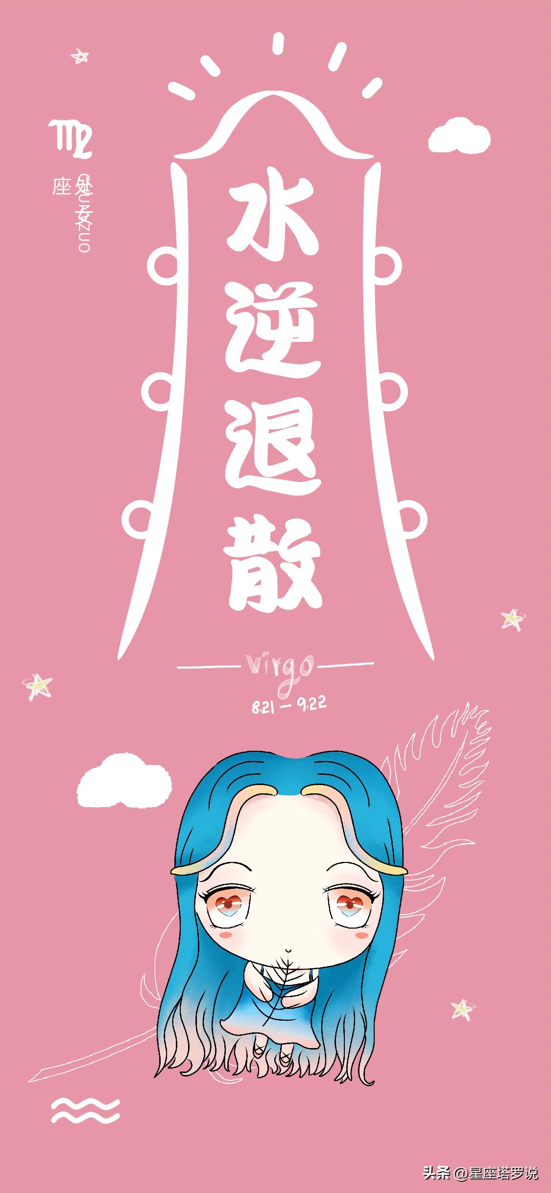 水逆过后十二星座开运绝招大公开,水逆期间十二星座避雷攻略