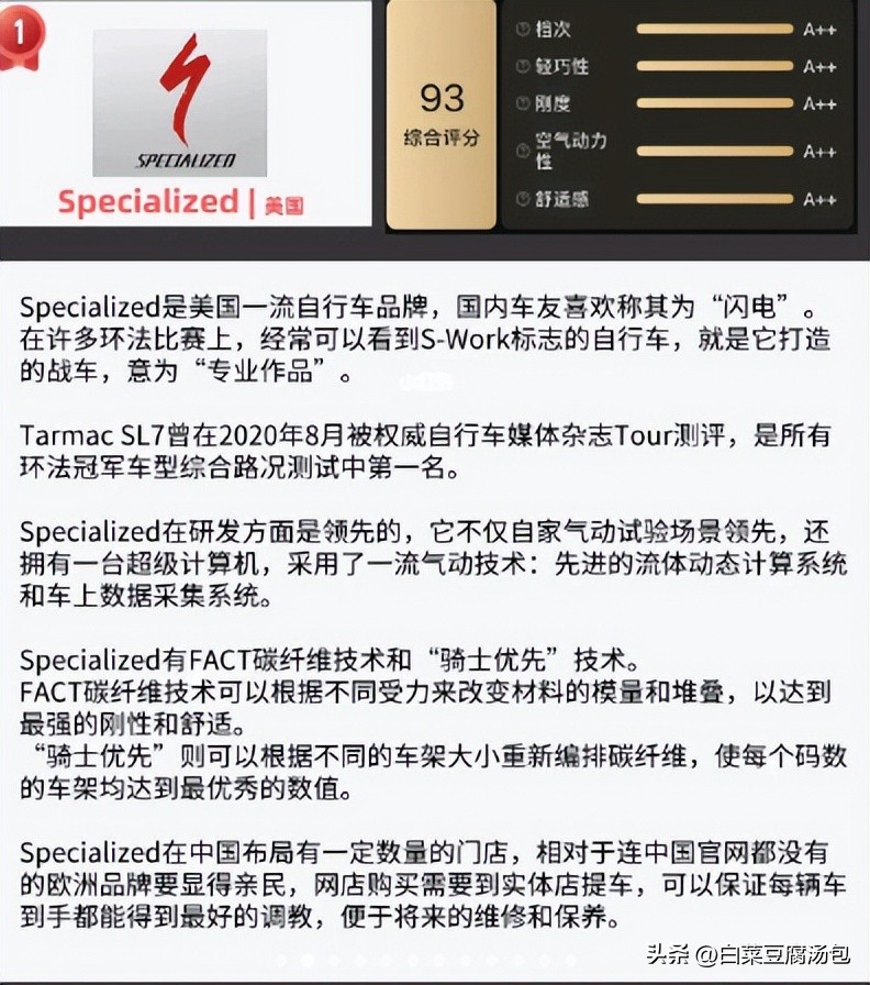 公路自行车变速器十大品牌,越野公路自行车哪个品牌好