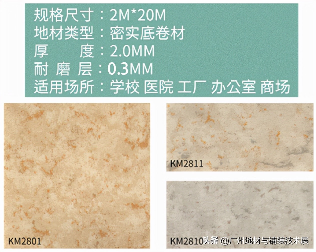 展商推荐,临沂市百合装饰材料