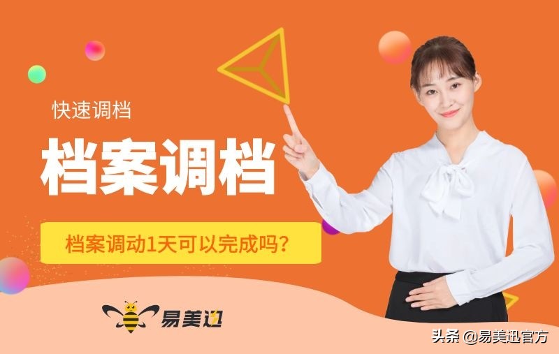 人事档案一直在原籍,我的个人档案在单位怎么查询