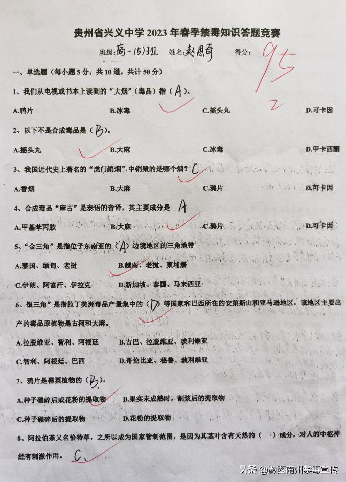 禁毒宣传教育活动信息报道,青春不毒行禁毒宣传入校园