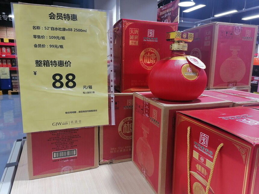 购酒网卖场旗舰店,购酒网名酒仓