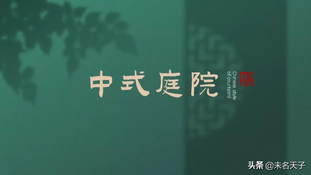 众所周知,PPT里的「书法字」是最吊的