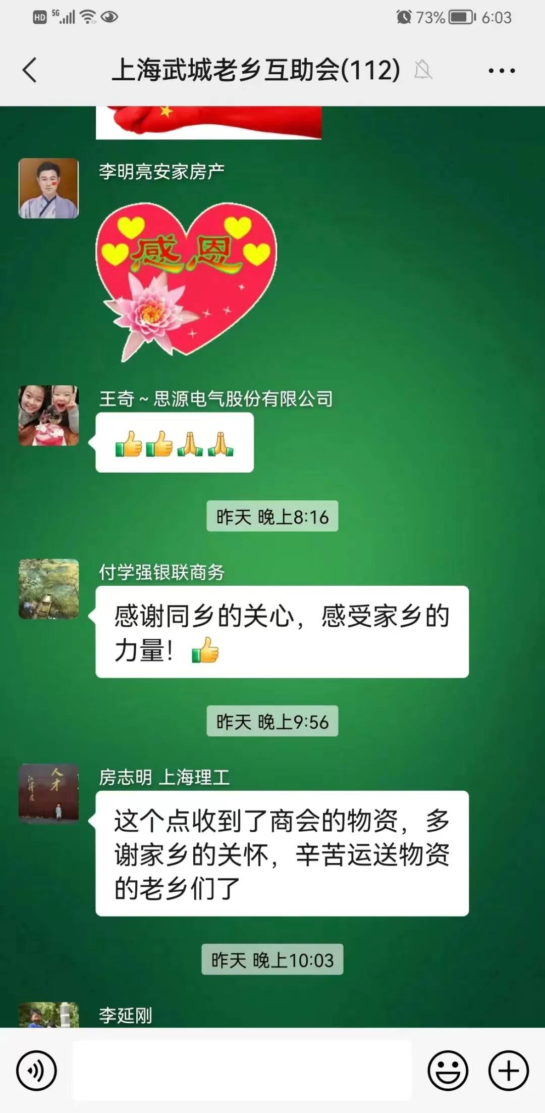 工商联携手爱心企业送温暖活动,爱心商会送温暖