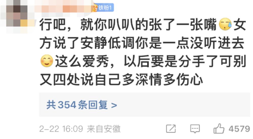 官宣恋情被骂怎么办,官宣恋情真的好吗