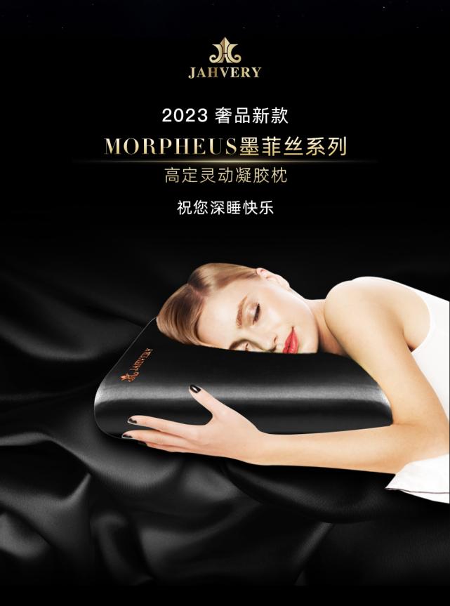 万元级枕头,万元奢侈枕头推荐