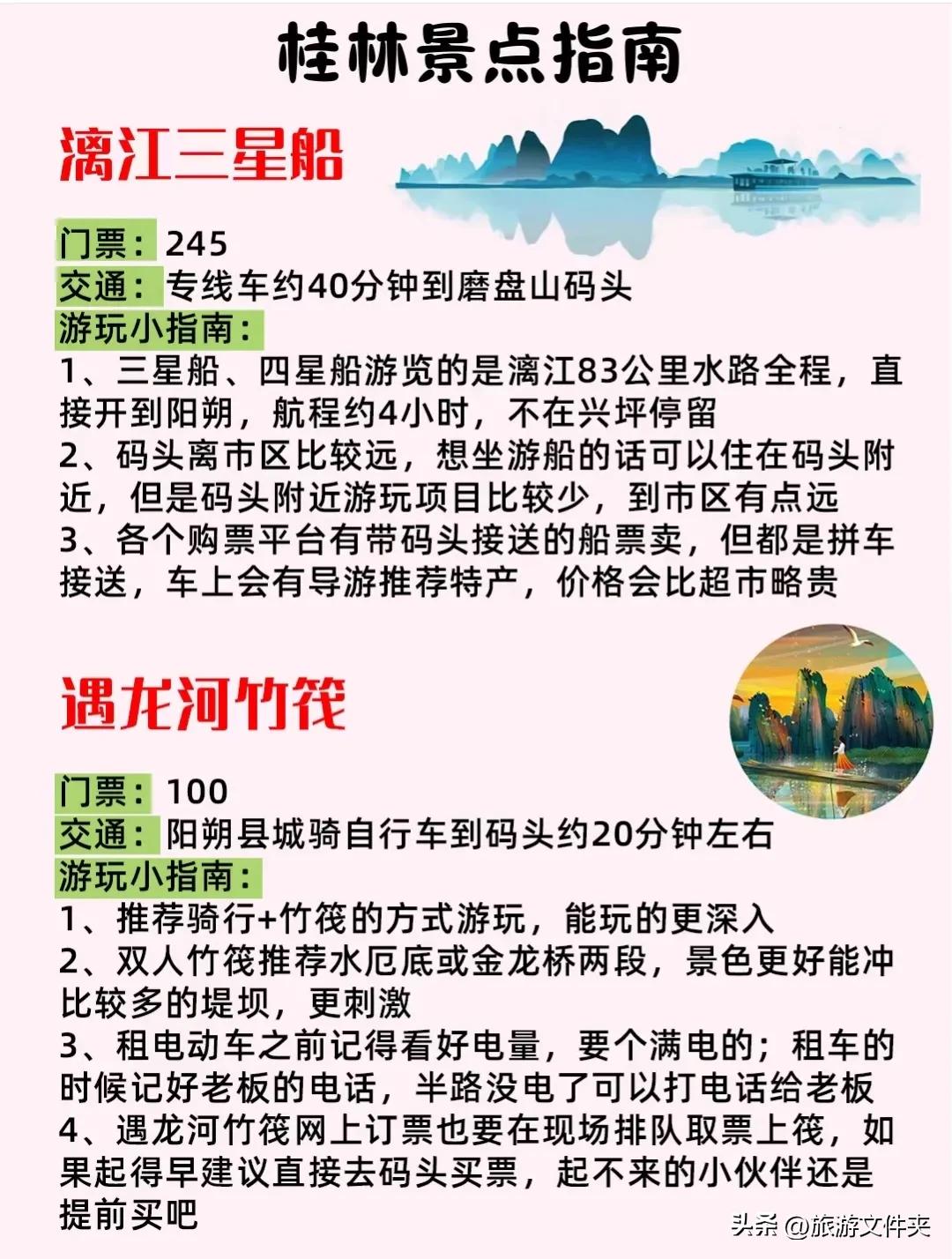 第8次来桂林了，总结了1000字的旅游住宿攻略和避坑指南