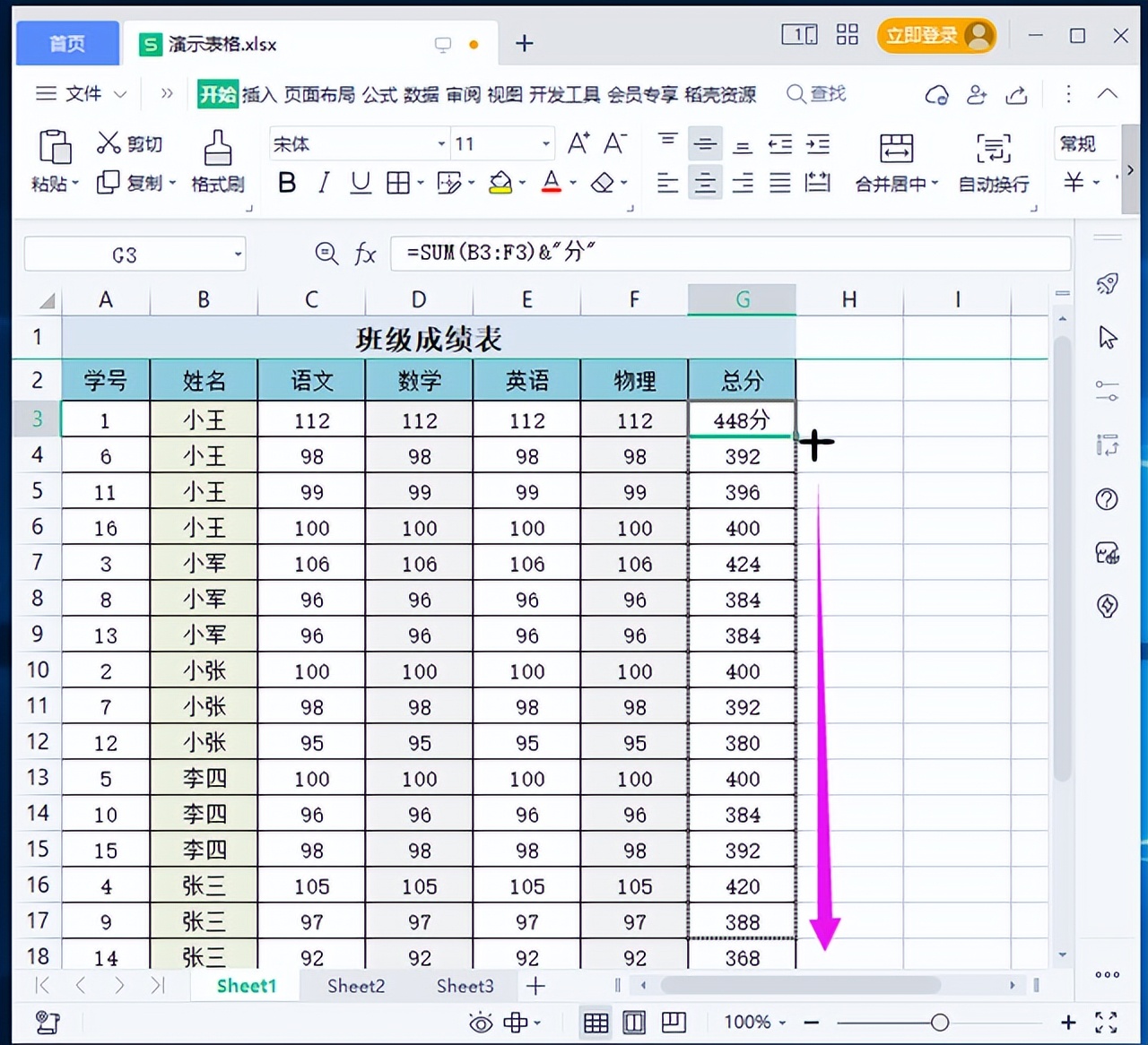 excel去除前缀后缀,excel负数加前缀和后缀