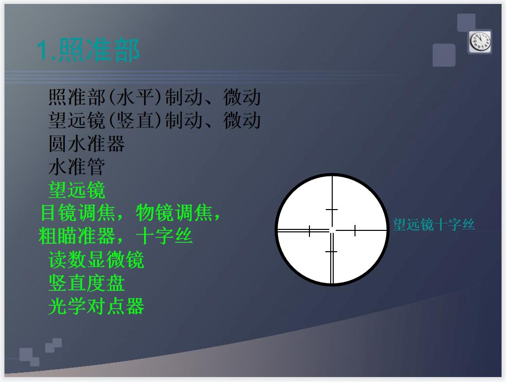 经纬仪全站仪gps哪个好,户外手持gps经纬仪怎么用