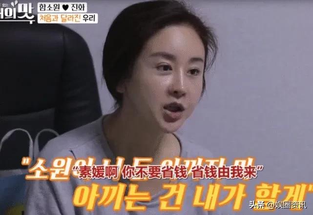 咸素媛最近一期的视频,咸素媛和婆婆分手视频