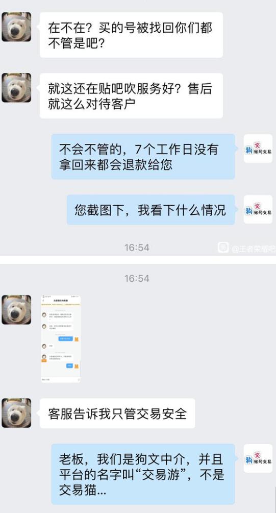 顺着网线真人干碎“找回狗”，是二手游戏账号平台的自救行动