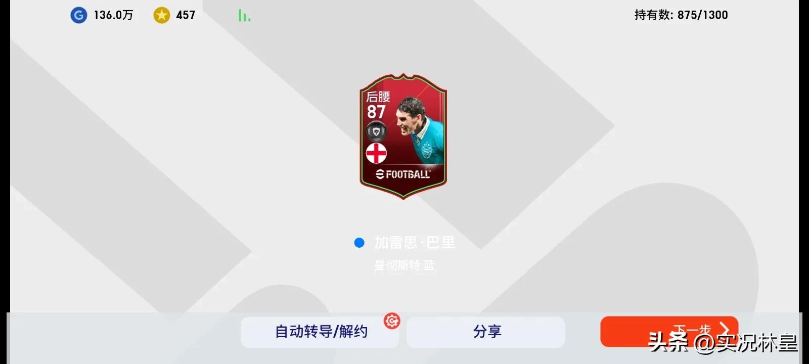 实况足球春节保黑多少金币出货,实况足球元旦攻略