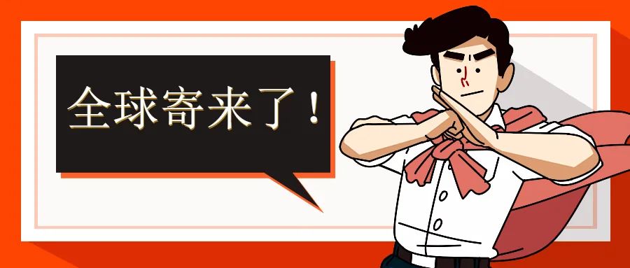 留学生国际快递,留学美国寄快递怎么寄便宜