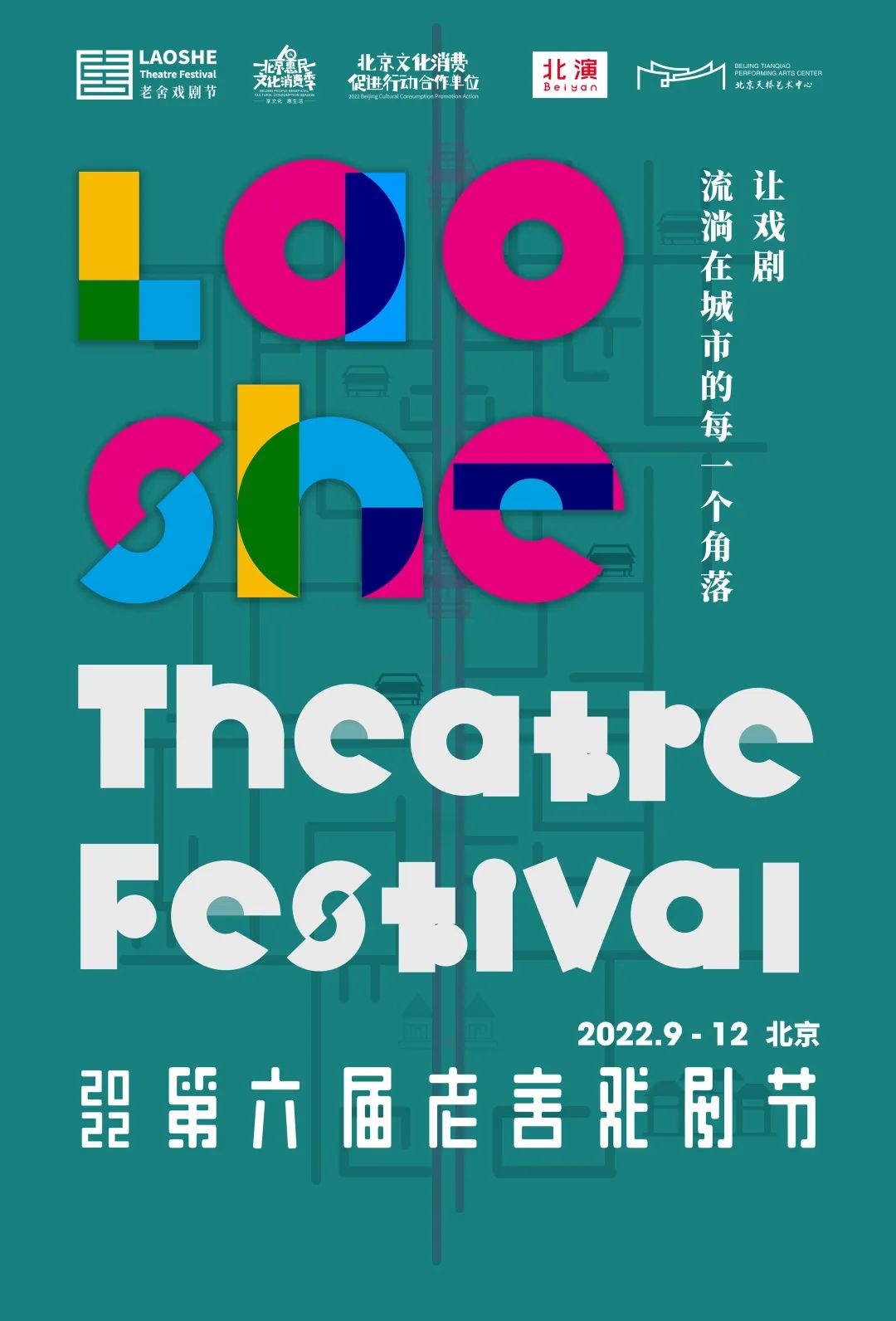 上海音乐剧安娜卡列尼娜,安娜卡列尼娜音乐剧北京天桥