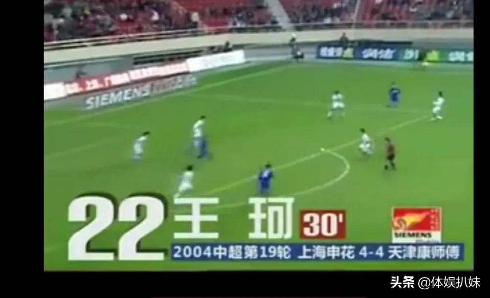 中国足球往事2001,足球往事2001