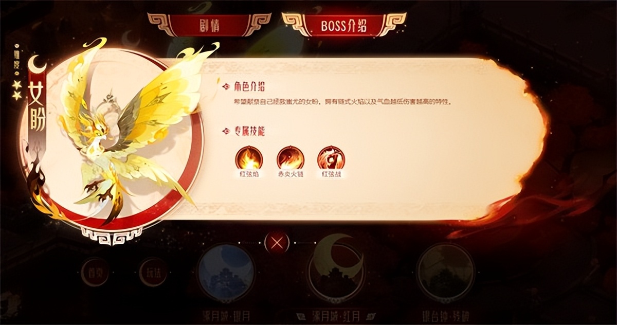 梦幻西游手游四洲纪行红弦月,梦幻西游手游红弦月